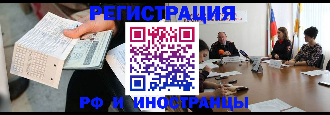 прописка для школы в Новочебоксарске