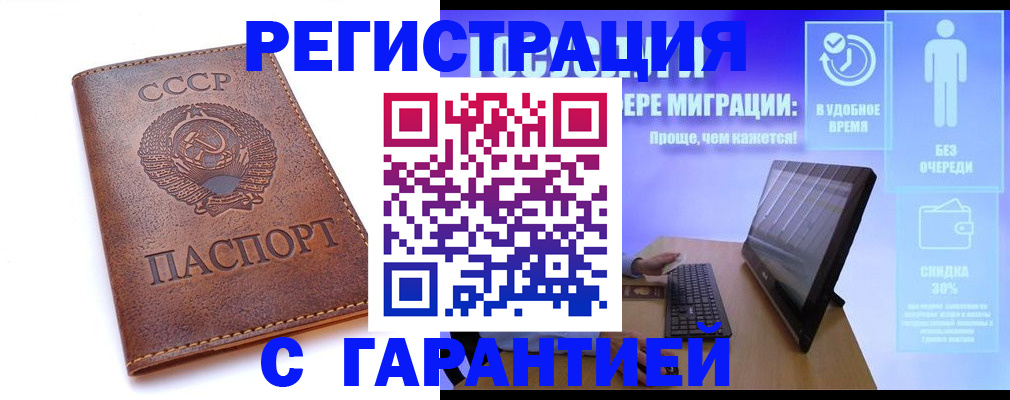 временная регистрация в квартире в Новочебоксарске